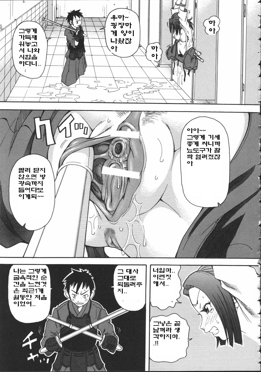 [John K. Pe-Ta] Chou Monzetsu Curriculum [Korean] page 85 full