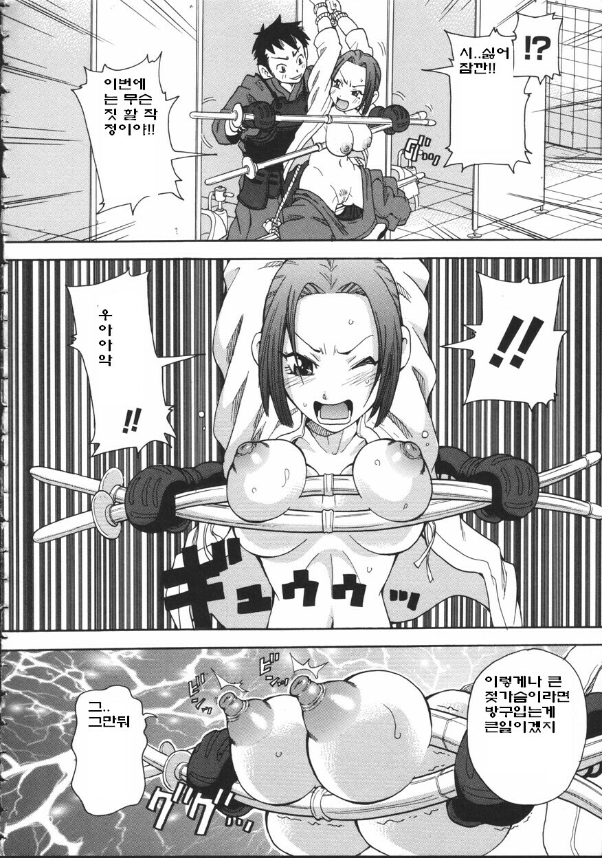[John K. Pe-Ta] Chou Monzetsu Curriculum [Korean] page 86 full