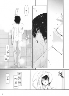 Passion of Aragaki Shuya Ch 2 - Reuploaded - page 4