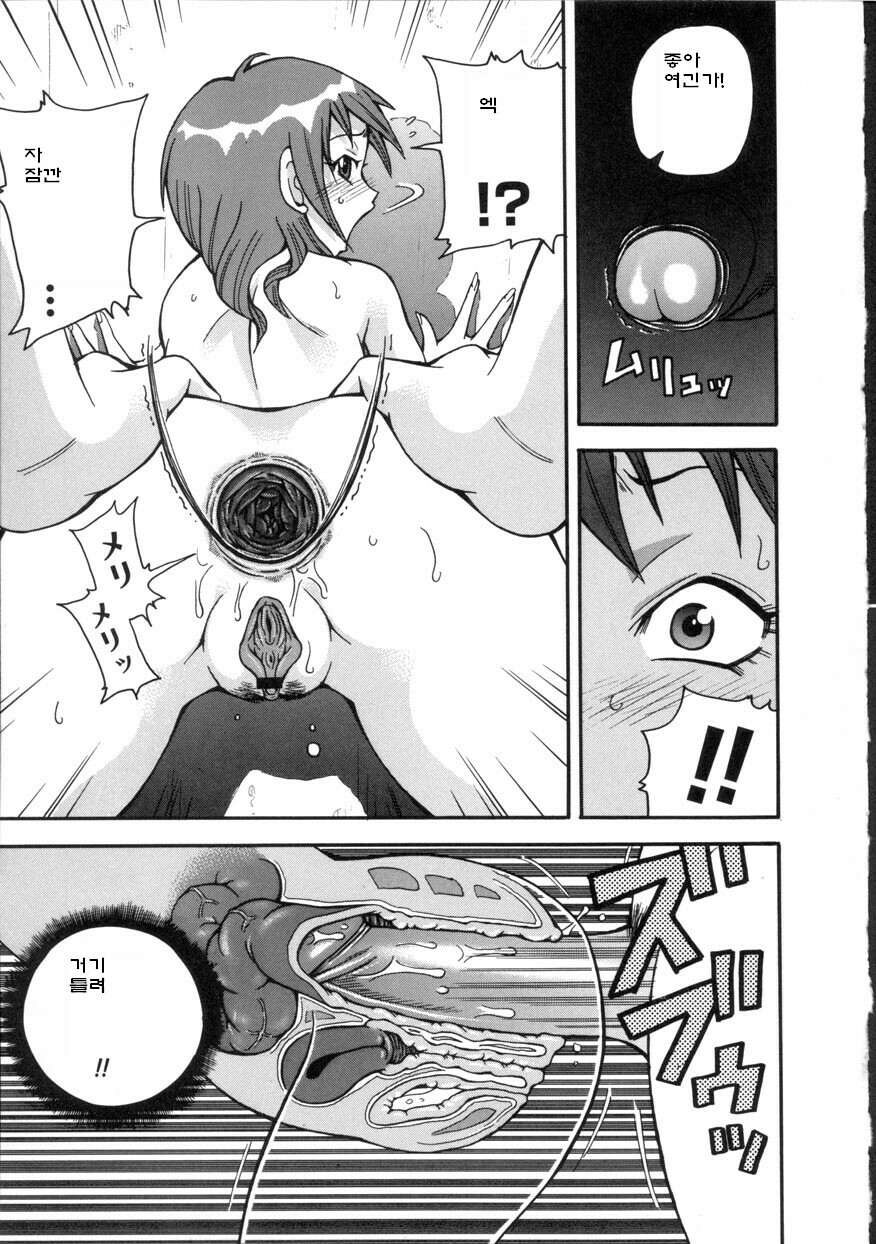 [John K. Pe-Ta] Geki!! Monzetsu Operation [Korean] page 13 full