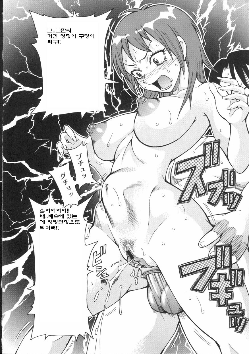 [John K. Pe-Ta] Geki!! Monzetsu Operation [Korean] page 14 full