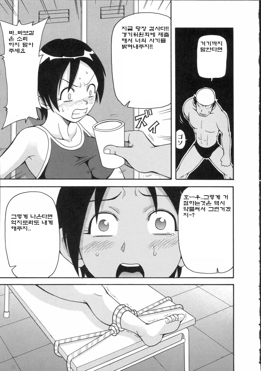 [John K. Pe-Ta] Geki!! Monzetsu Operation [Korean] page 27 full