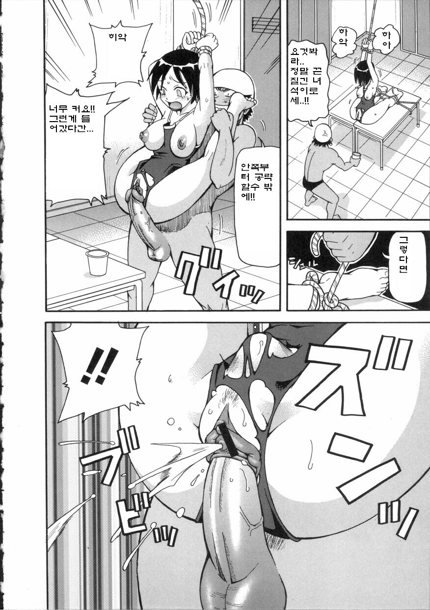 [John K. Pe-Ta] Geki!! Monzetsu Operation [Korean] page 36 full
