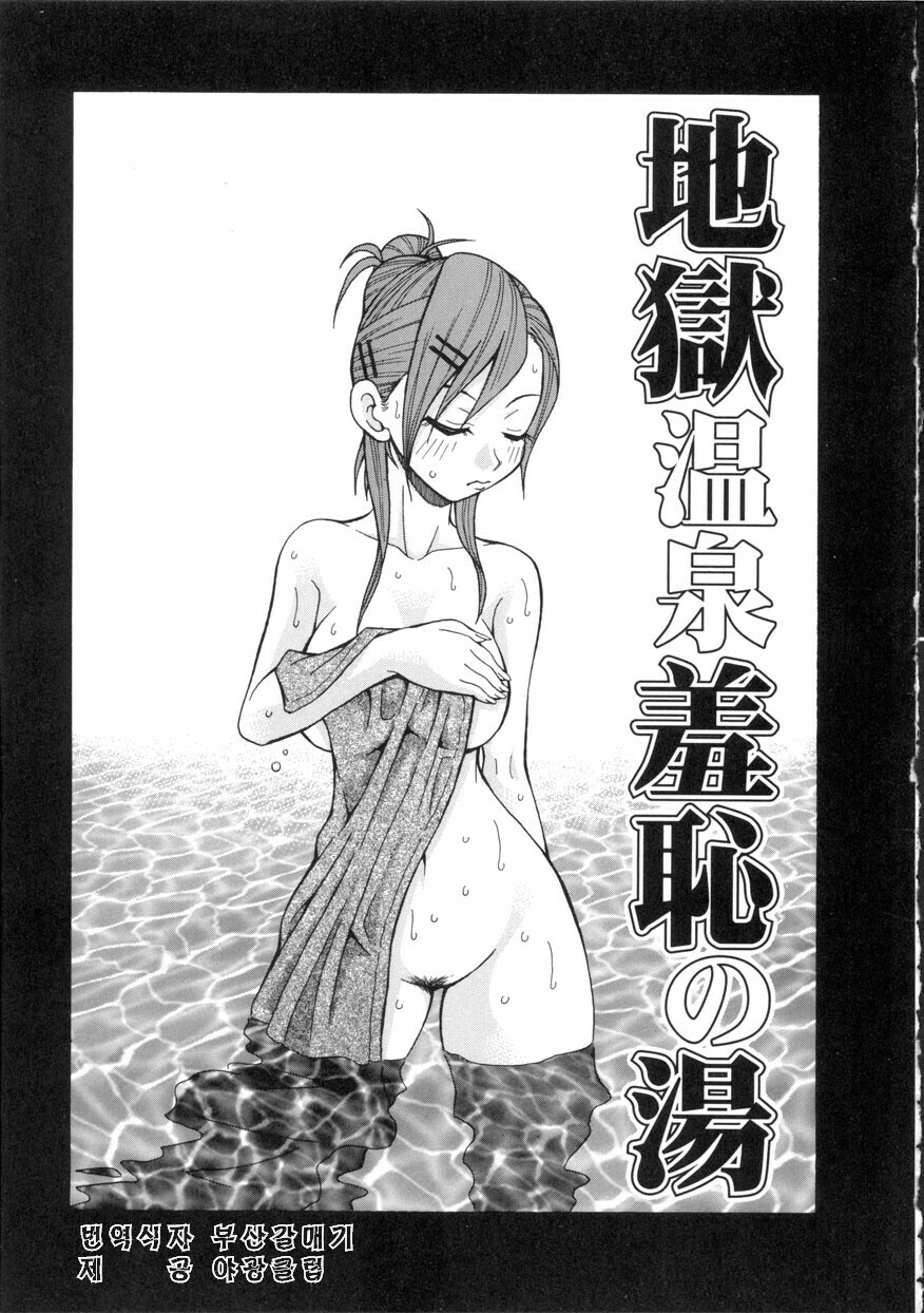 [John K. Pe-Ta] Geki!! Monzetsu Operation [Korean] page 41 full