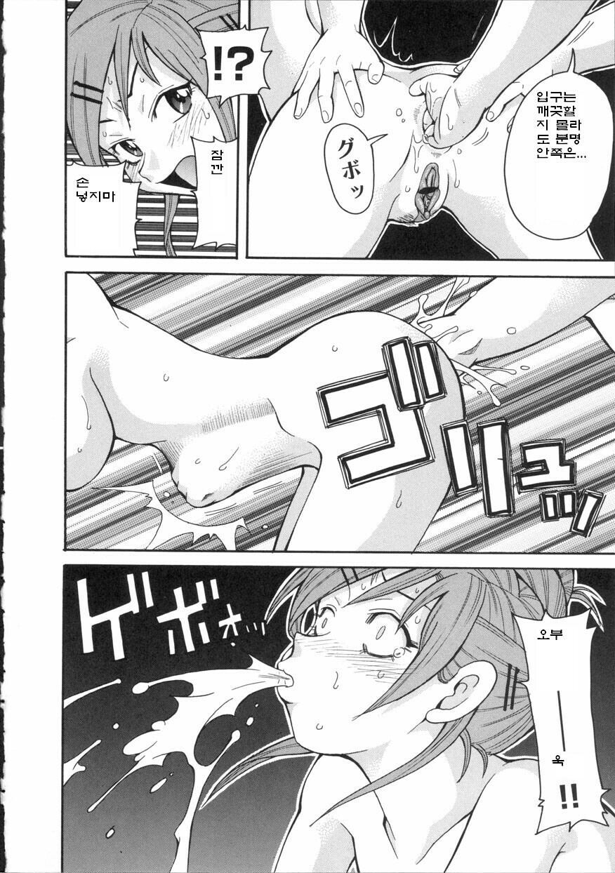 [John K. Pe-Ta] Geki!! Monzetsu Operation [Korean] page 50 full