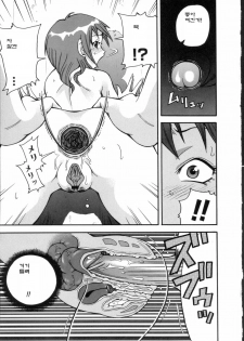 [John K. Pe-Ta] Geki!! Monzetsu Operation [Korean] - page 13