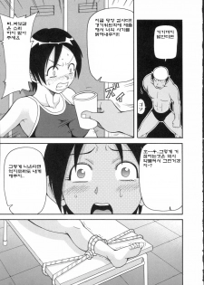 [John K. Pe-Ta] Geki!! Monzetsu Operation [Korean] - page 27