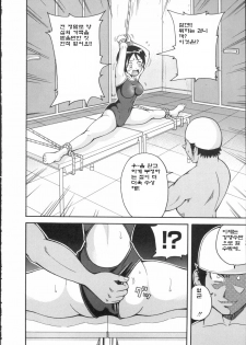 [John K. Pe-Ta] Geki!! Monzetsu Operation [Korean] - page 28