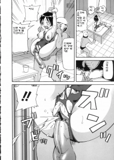[John K. Pe-Ta] Geki!! Monzetsu Operation [Korean] - page 36