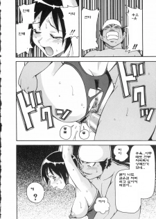 [John K. Pe-Ta] Geki!! Monzetsu Operation [Korean] - page 38