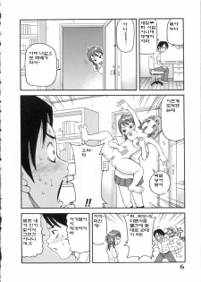 [John K. Pe-Ta] Geki!! Monzetsu Operation [Korean] - page 6