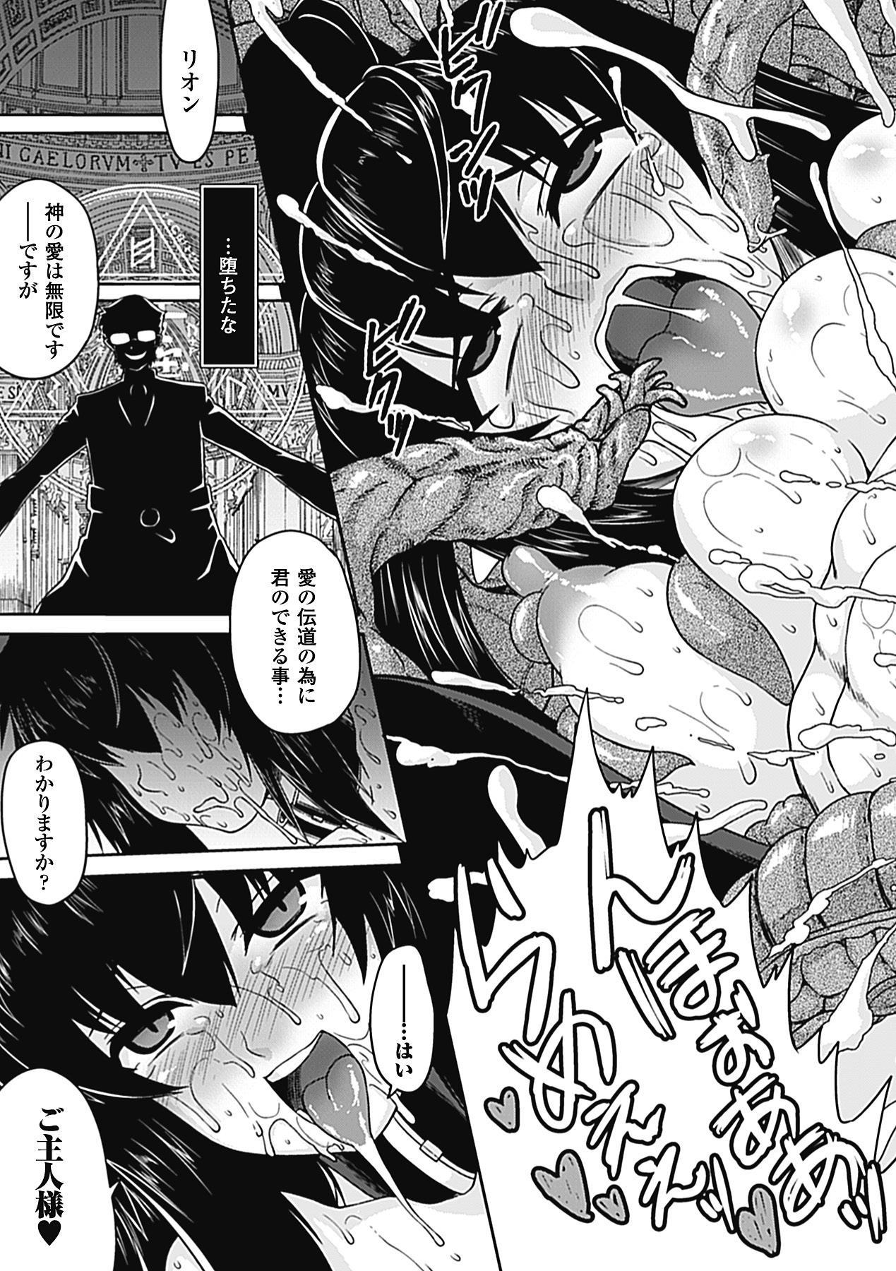 [Utsugi Tsuguha] Shokushu ga Kiraina Onnanoko wa Imasen! [Digital] page 118 full