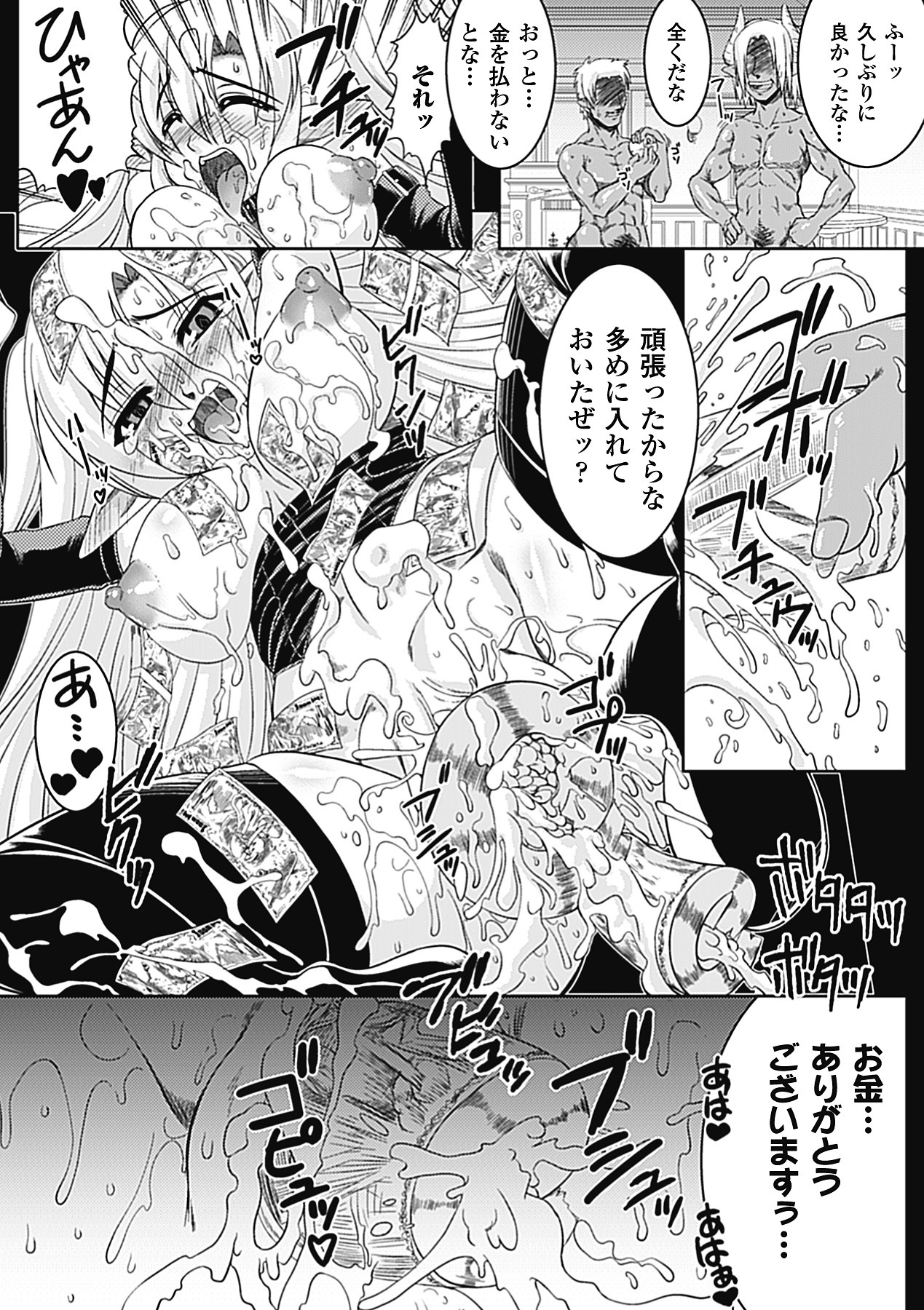 [Utsugi Tsuguha] Shokushu ga Kiraina Onnanoko wa Imasen! [Digital] page 78 full