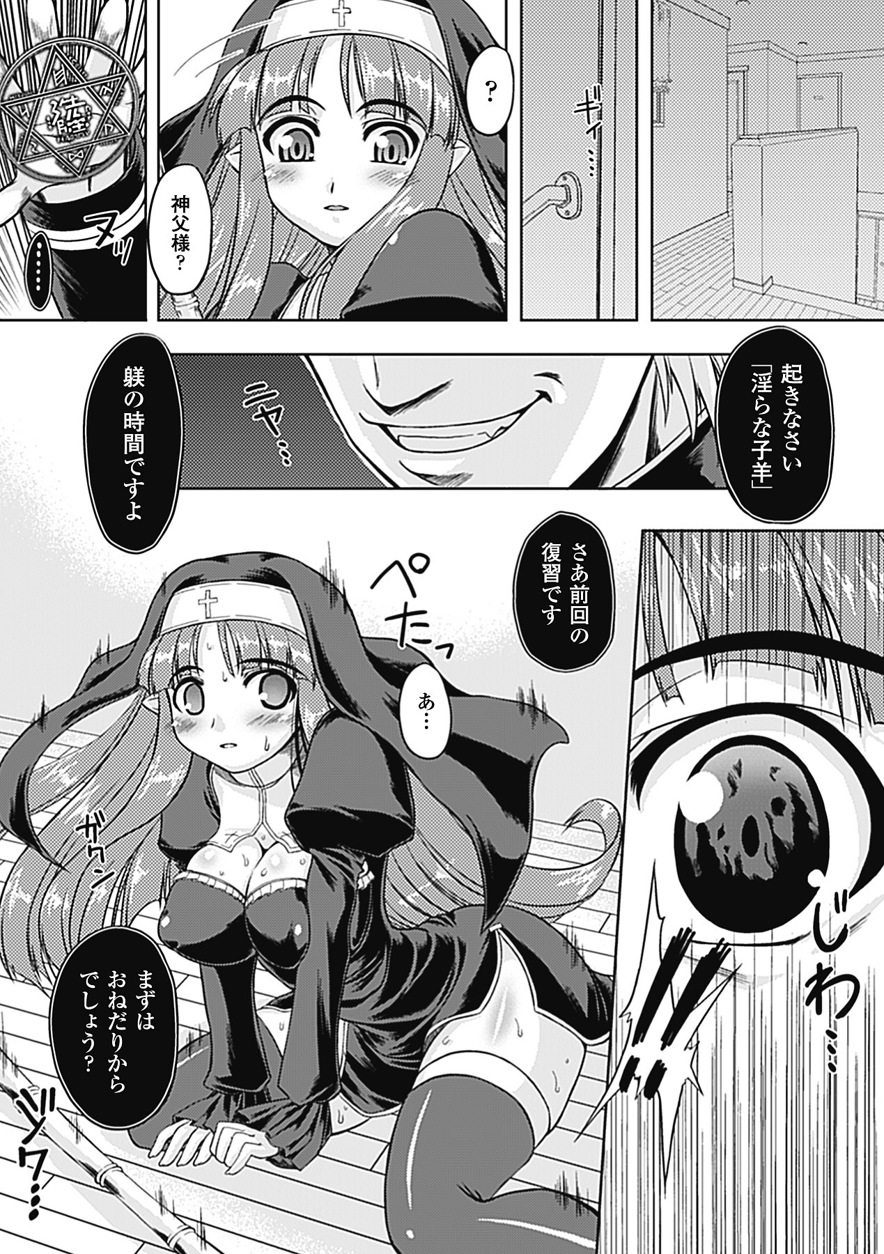 [Utsugi Tsuguha] Shokushu ga Kiraina Onnanoko wa Imasen! [Digital] page 88 full