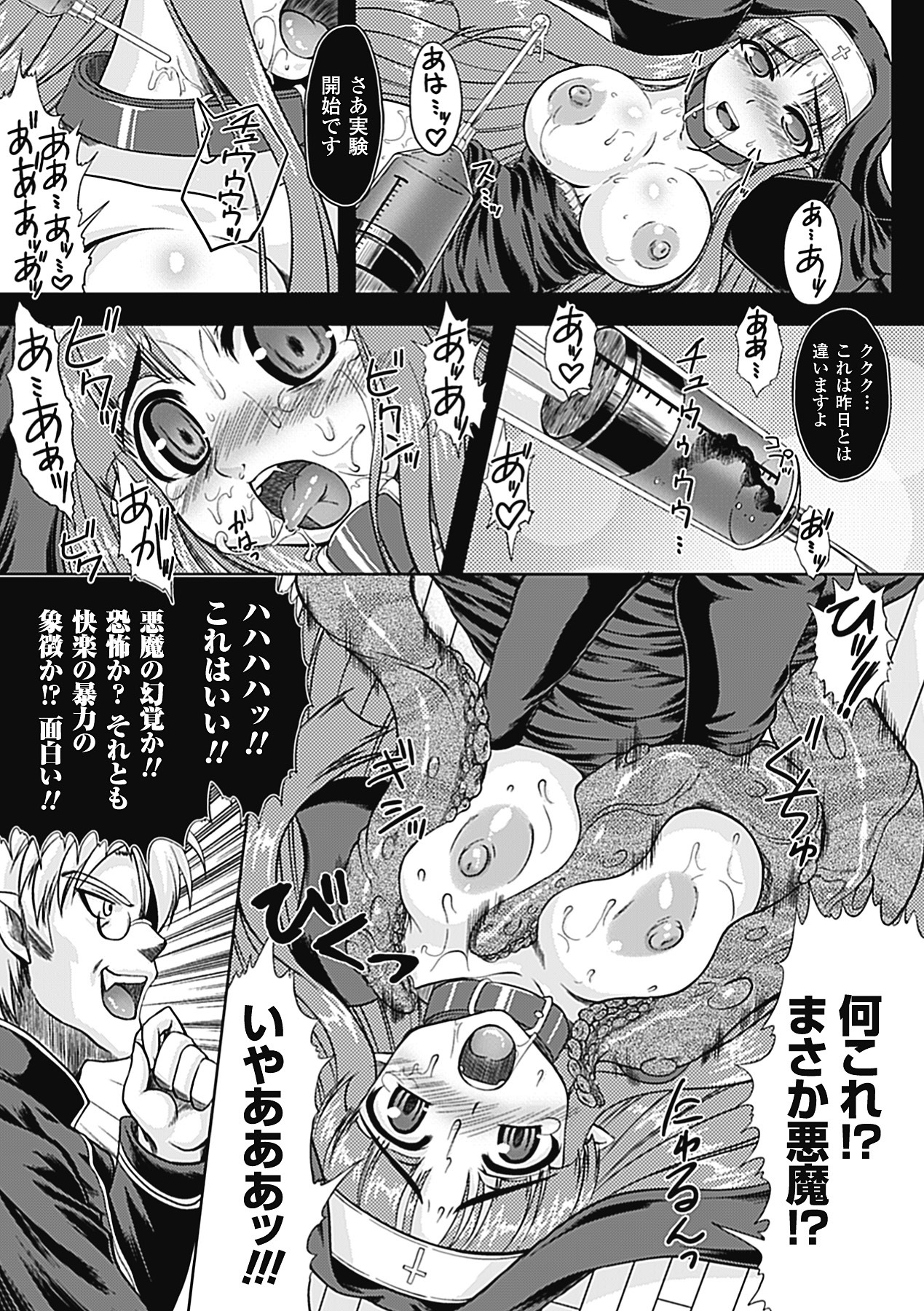[Utsugi Tsuguha] Shokushu ga Kiraina Onnanoko wa Imasen! [Digital] page 90 full