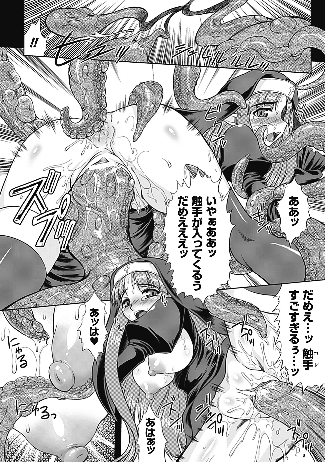 [Utsugi Tsuguha] Shokushu ga Kiraina Onnanoko wa Imasen! [Digital] page 91 full
