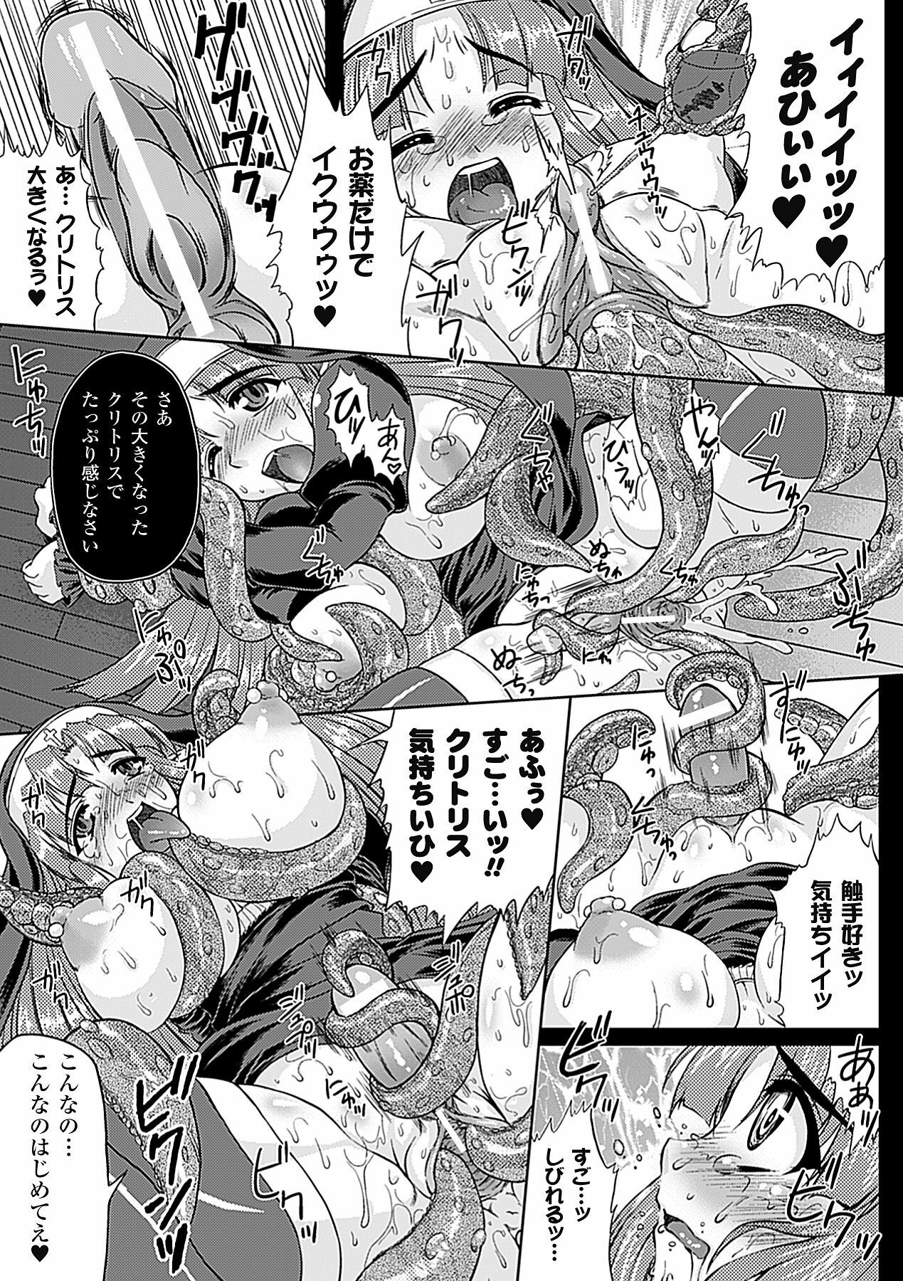 [Utsugi Tsuguha] Shokushu ga Kiraina Onnanoko wa Imasen! [Digital] page 94 full
