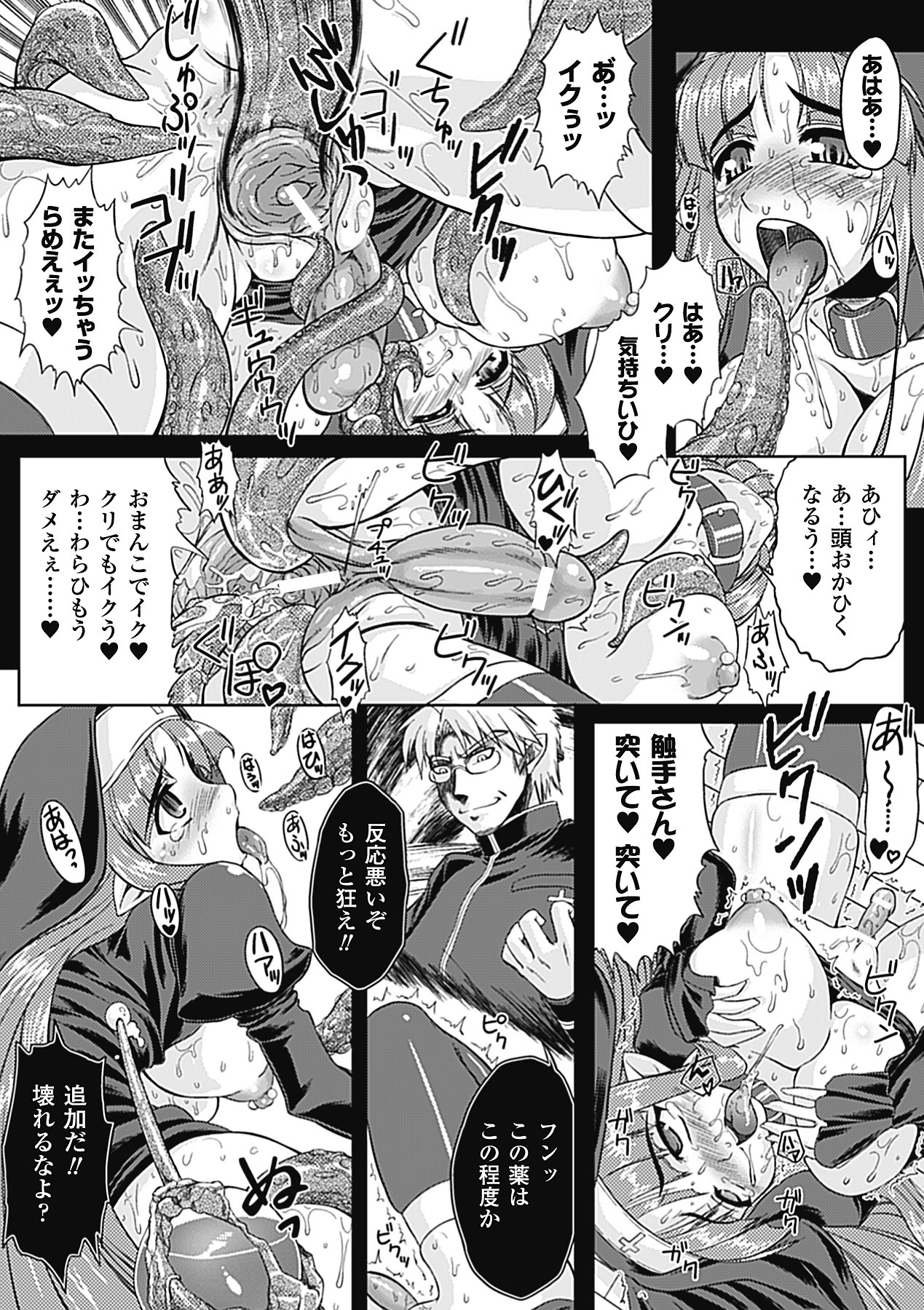 [Utsugi Tsuguha] Shokushu ga Kiraina Onnanoko wa Imasen! [Digital] page 95 full