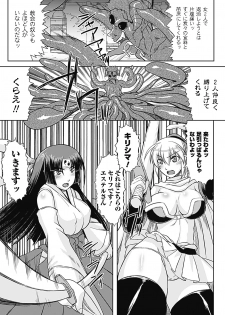 [Utsugi Tsuguha] Shokushu ga Kiraina Onnanoko wa Imasen! [Digital] - page 28