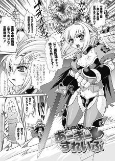 [Utsugi Tsuguha] Shokushu ga Kiraina Onnanoko wa Imasen! [Digital] - page 44