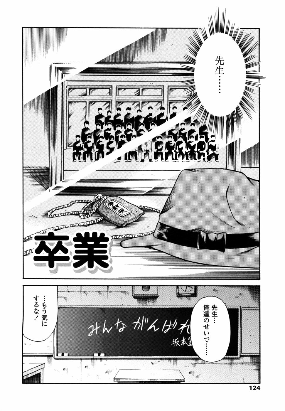 [Tuna Empire] Imonatsu page 127 full