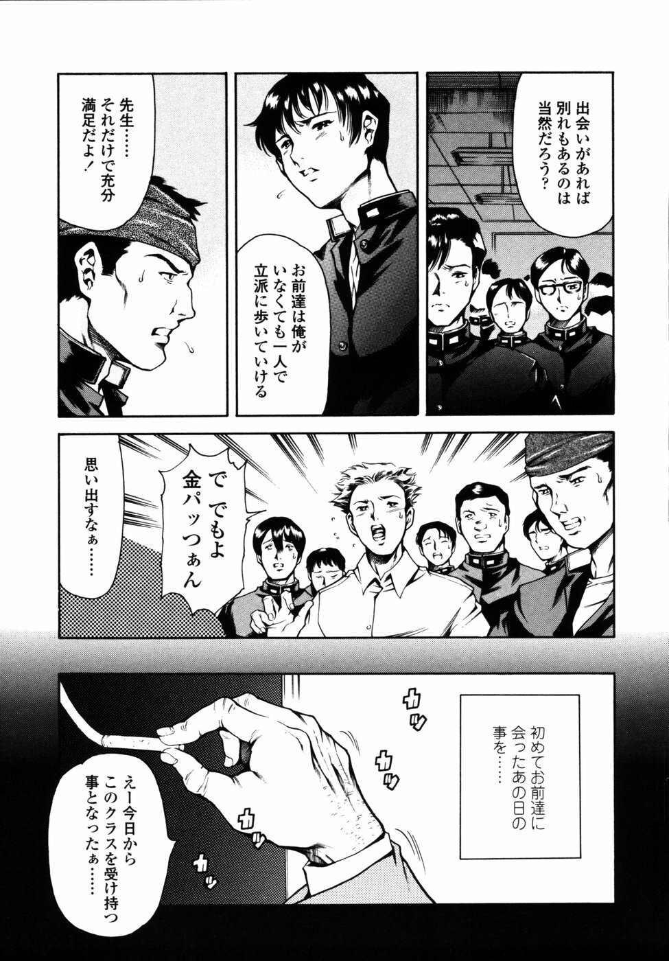 [Tuna Empire] Imonatsu page 128 full