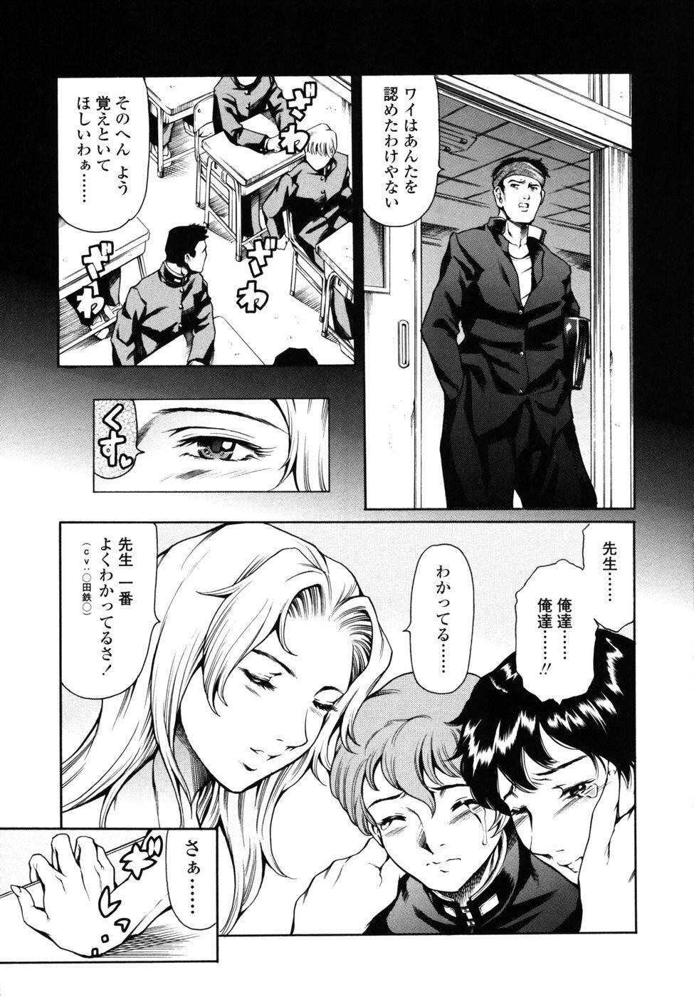 [Tuna Empire] Imonatsu page 130 full