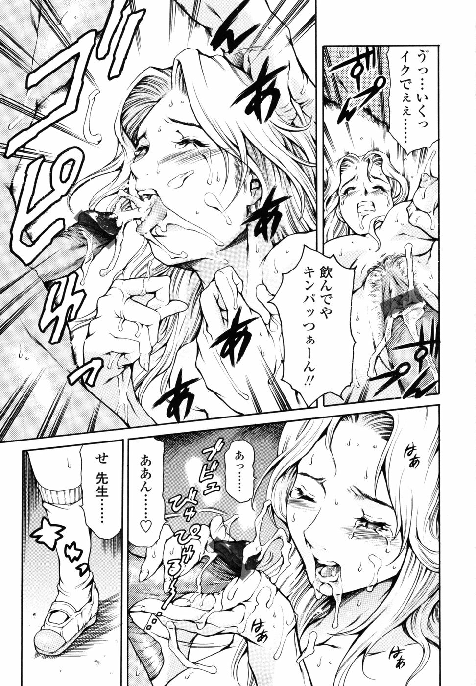 [Tuna Empire] Imonatsu page 134 full