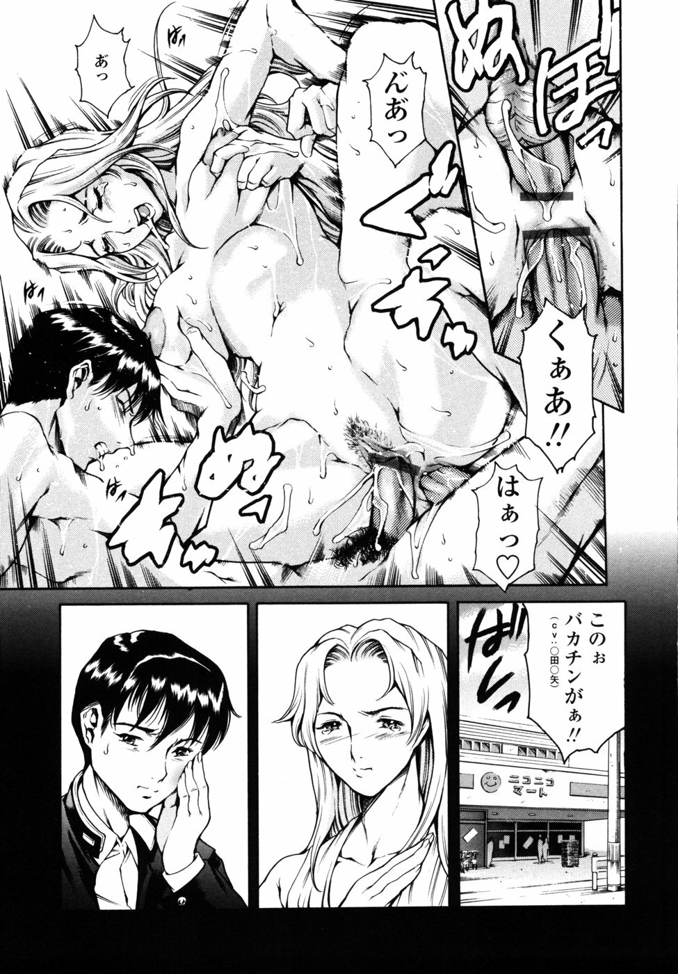 [Tuna Empire] Imonatsu page 136 full