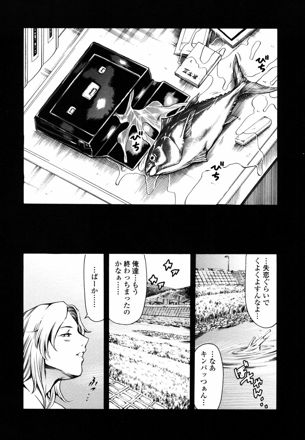 [Tuna Empire] Imonatsu page 137 full