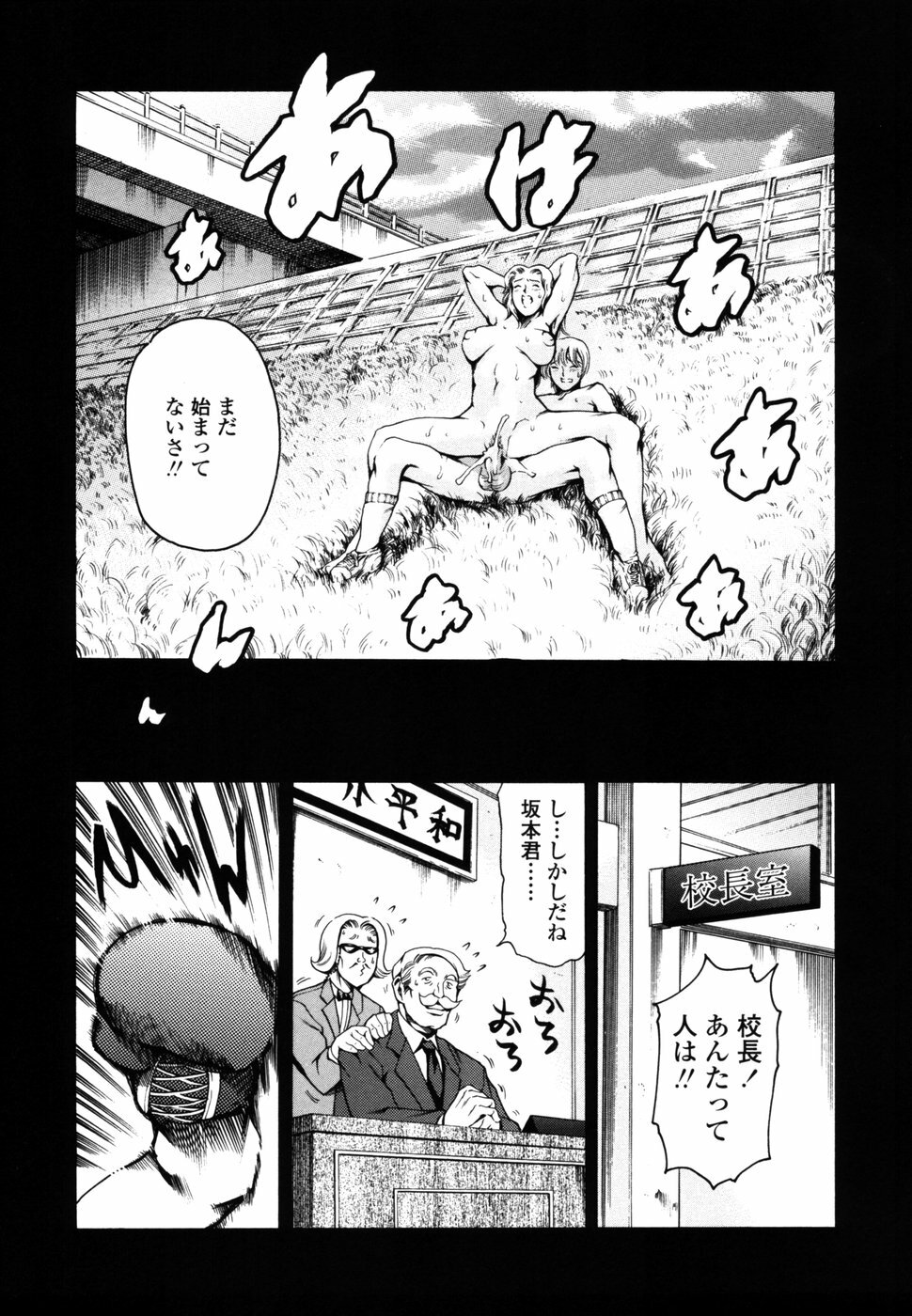 [Tuna Empire] Imonatsu page 138 full