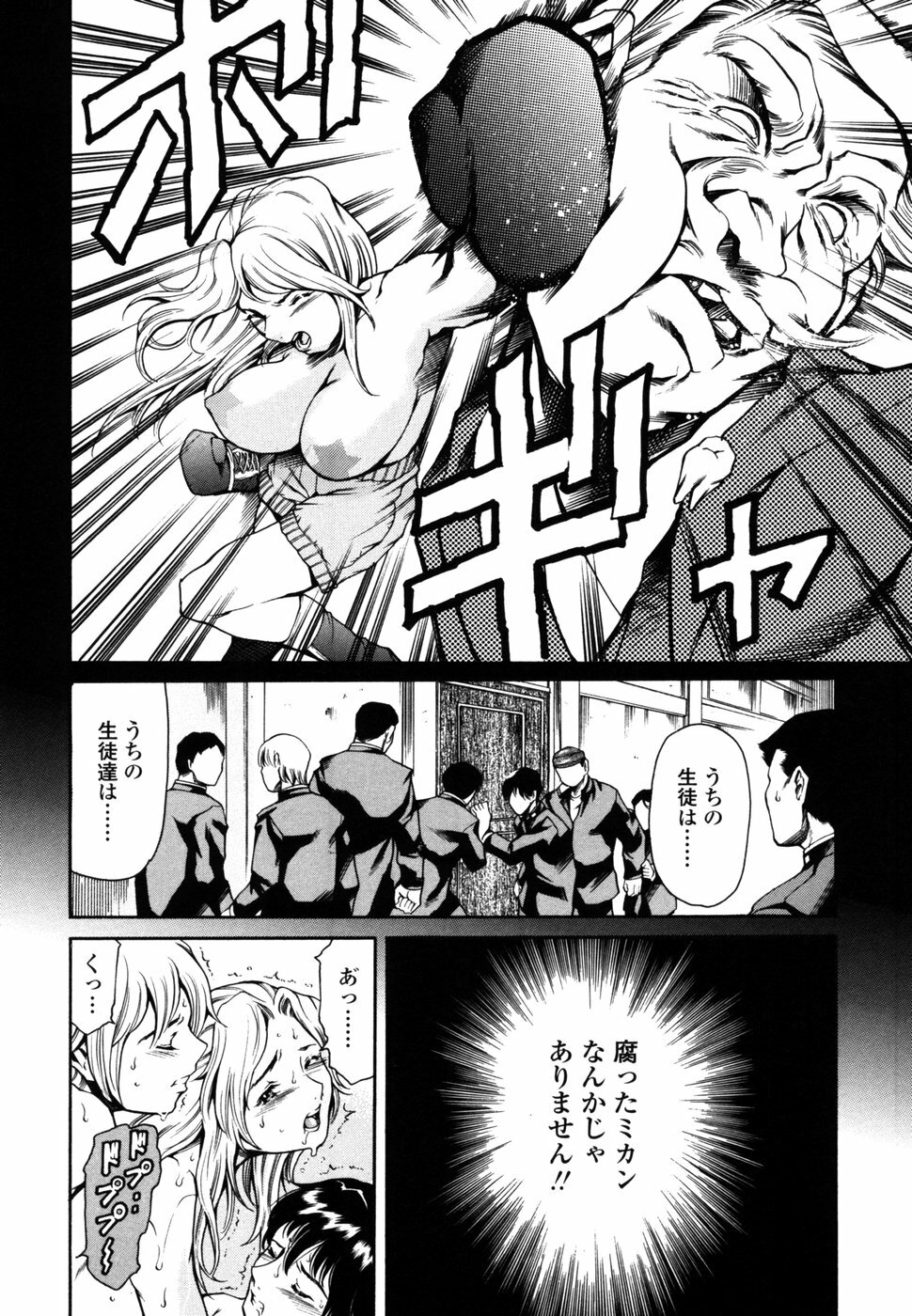 [Tuna Empire] Imonatsu page 139 full