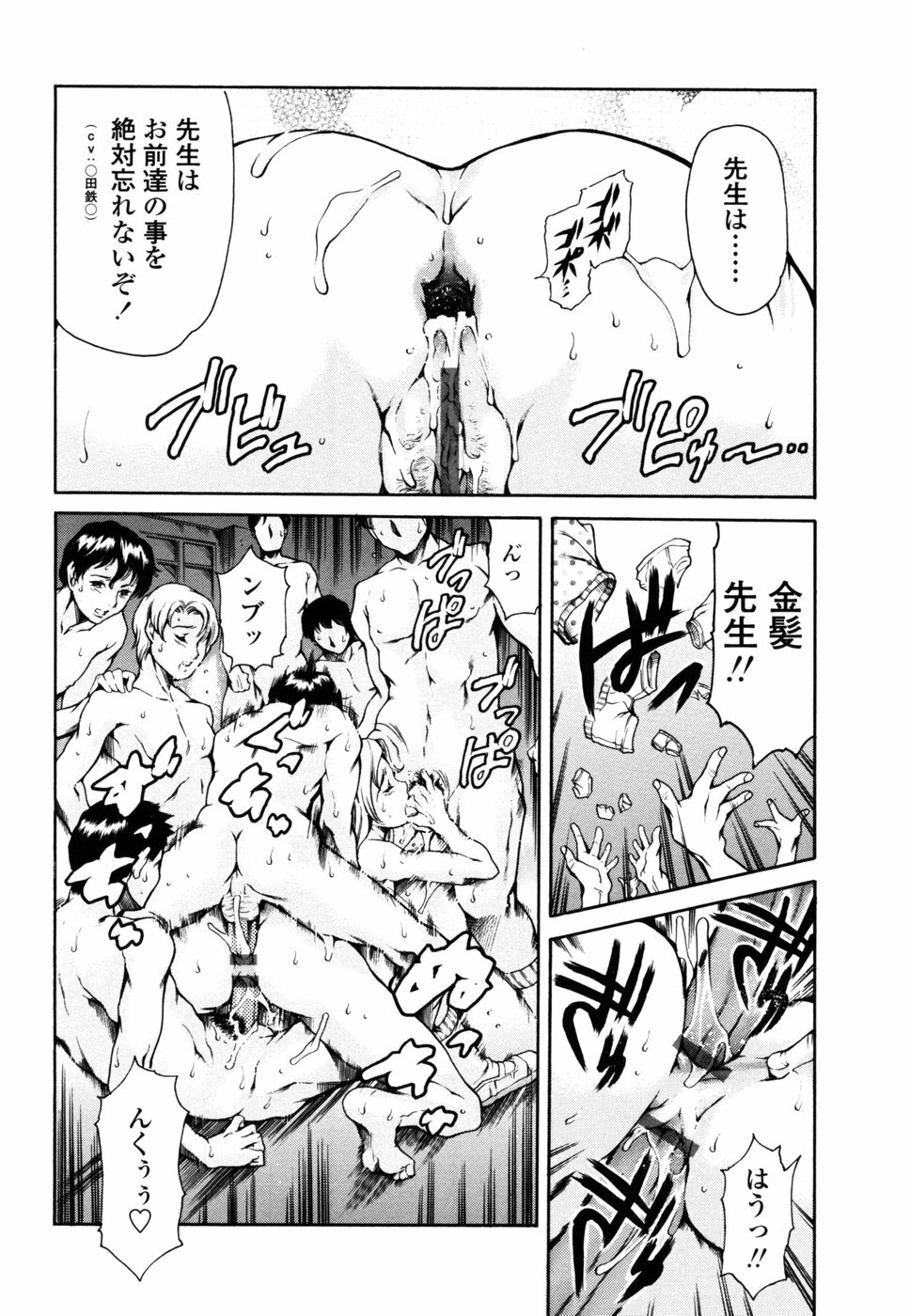 [Tuna Empire] Imonatsu page 141 full