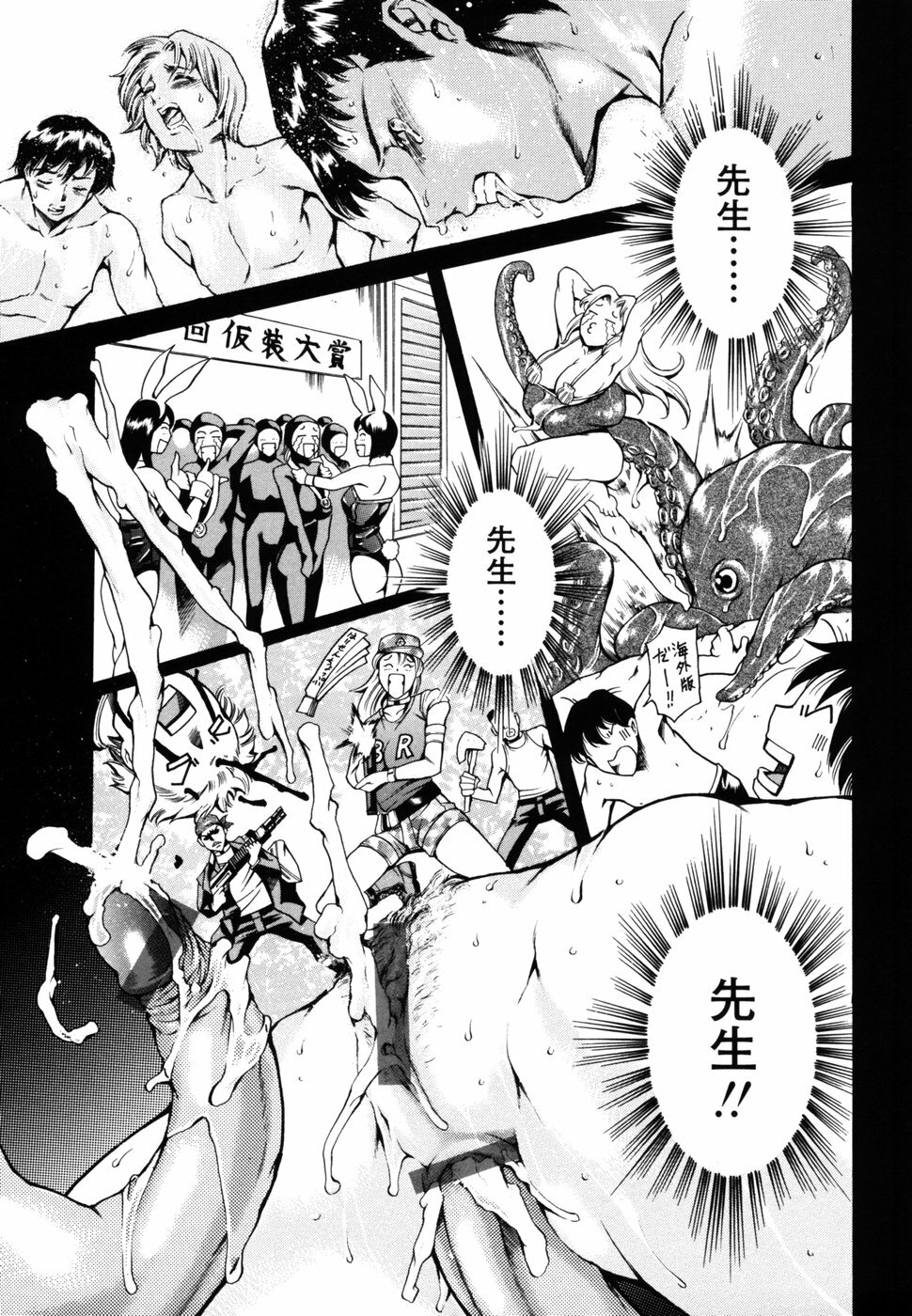 [Tuna Empire] Imonatsu page 142 full