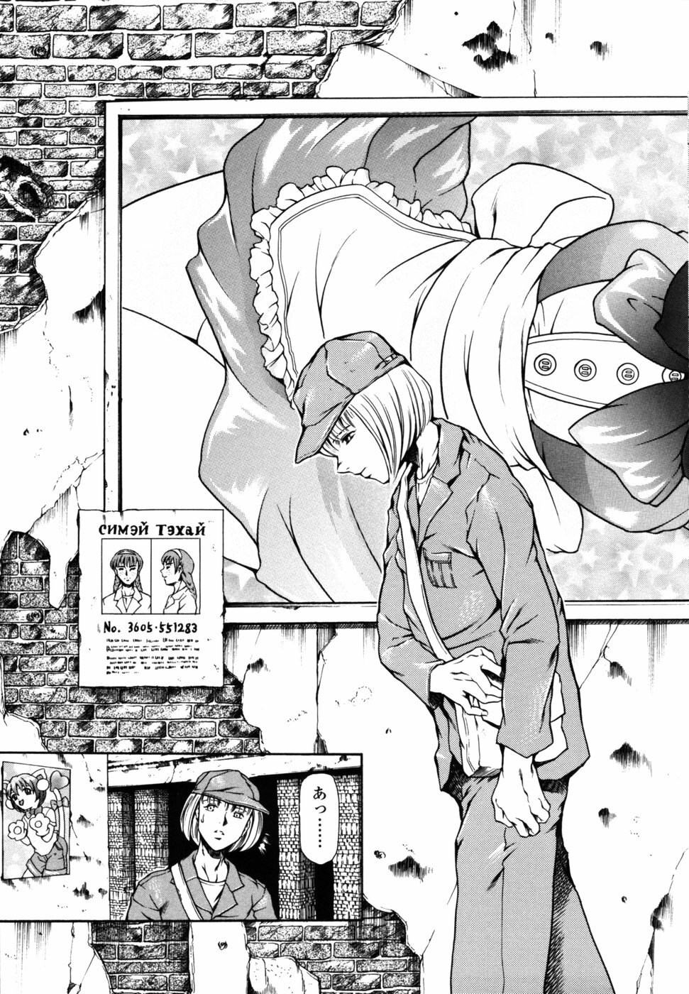 [Tuna Empire] Imonatsu page 148 full