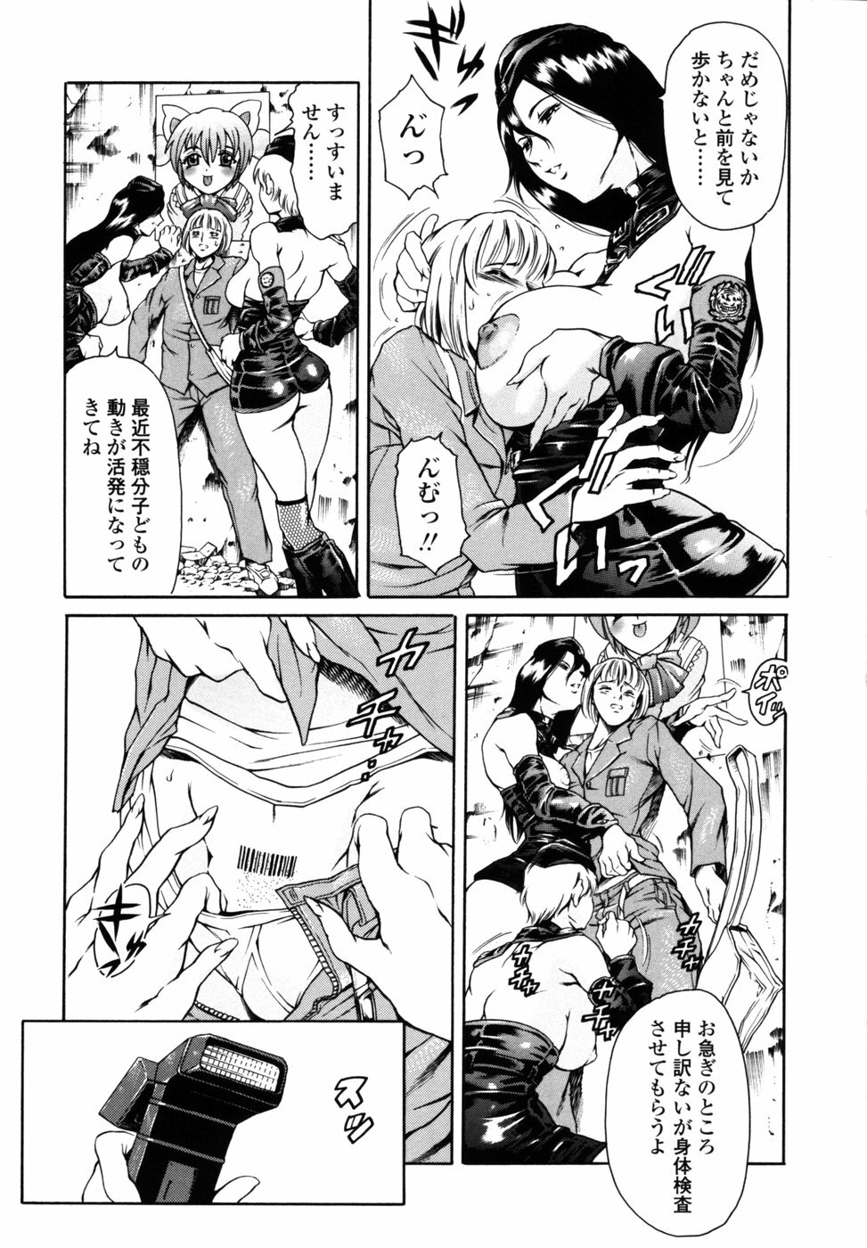 [Tuna Empire] Imonatsu page 150 full