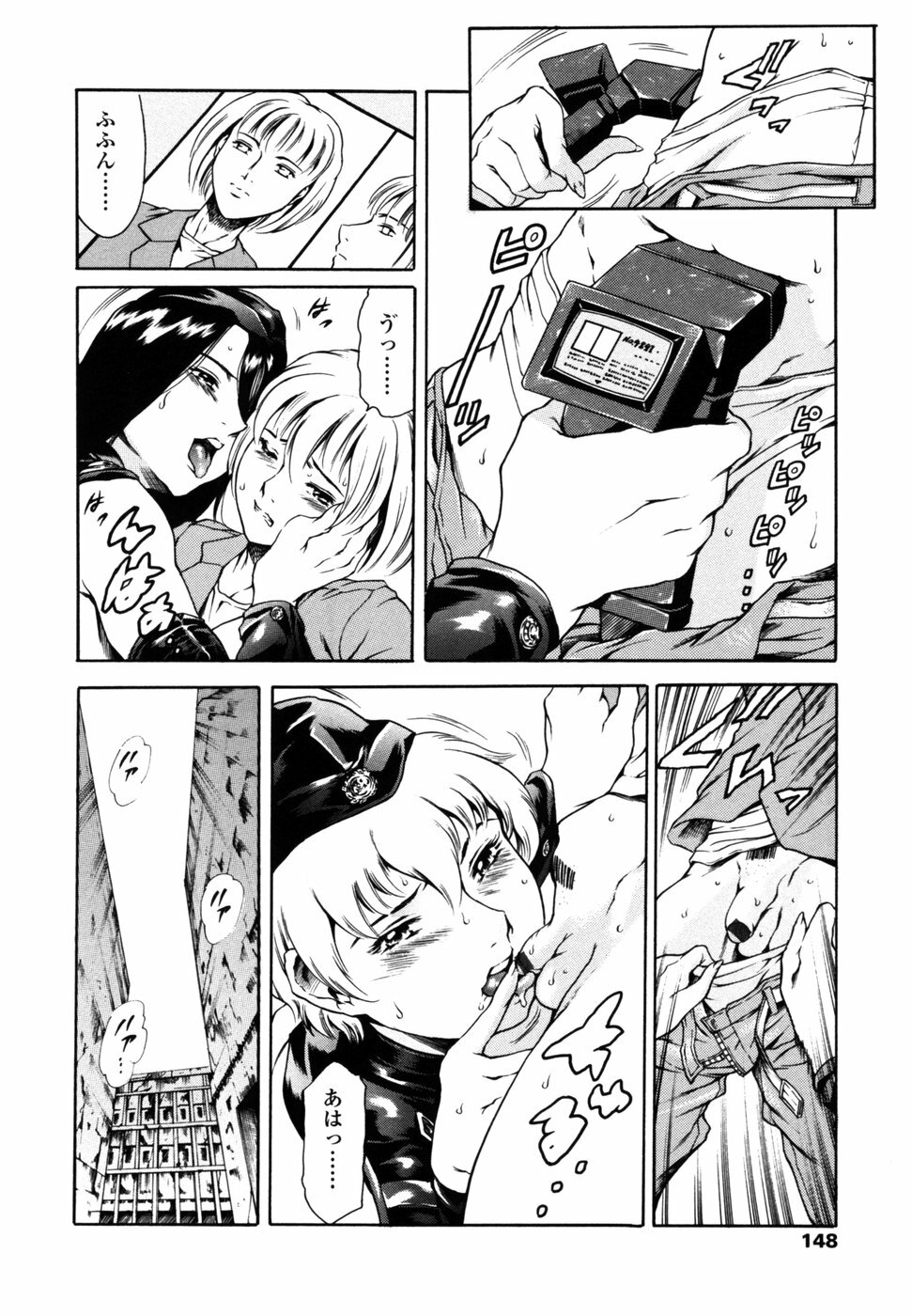 [Tuna Empire] Imonatsu page 151 full