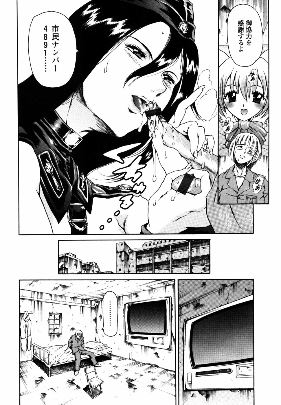 [Tuna Empire] Imonatsu page 155 full
