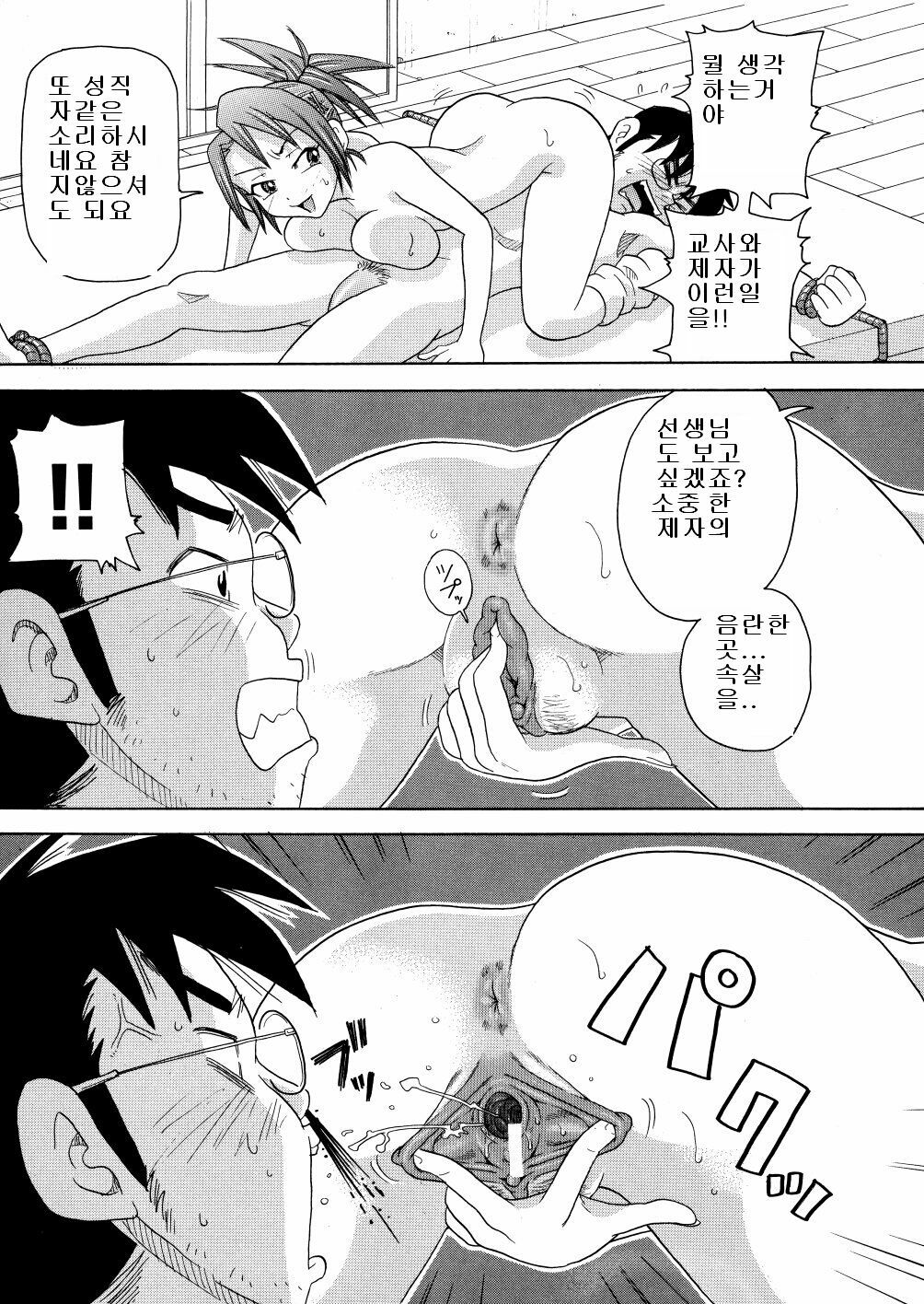 [John K. Pe-ta] Monzetsu Caligula Machine [Korean] page 14 full