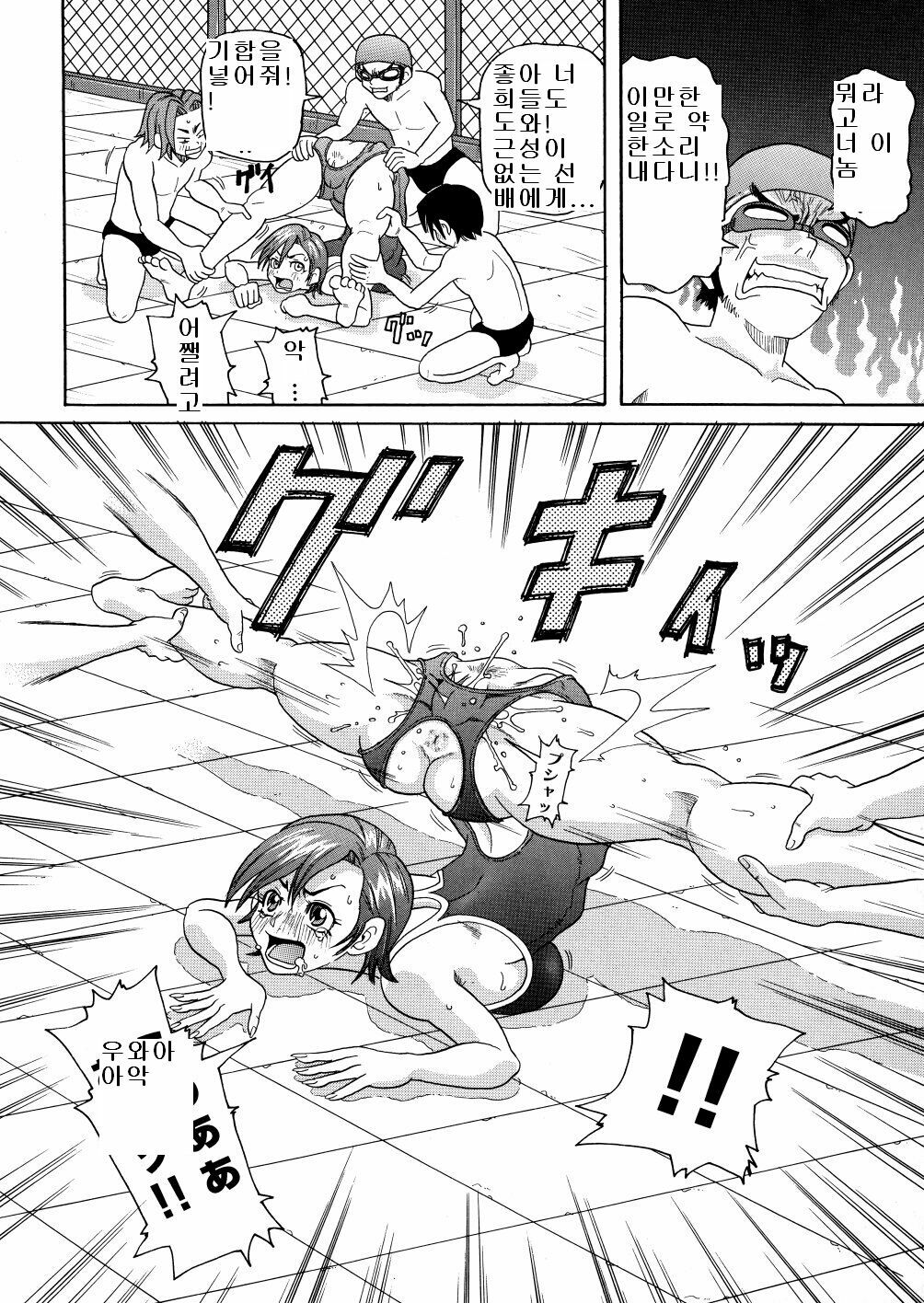 [John K. Pe-ta] Monzetsu Caligula Machine [Korean] page 153 full