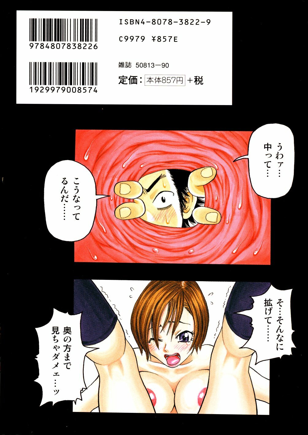 [John K. Pe-ta] Monzetsu Caligula Machine [Korean] page 172 full