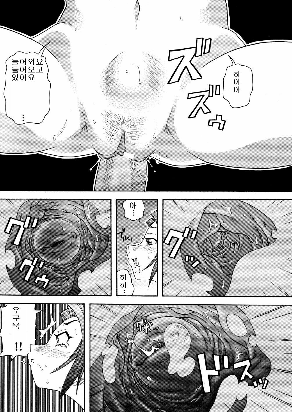 [John K. Pe-ta] Monzetsu Caligula Machine [Korean] page 18 full