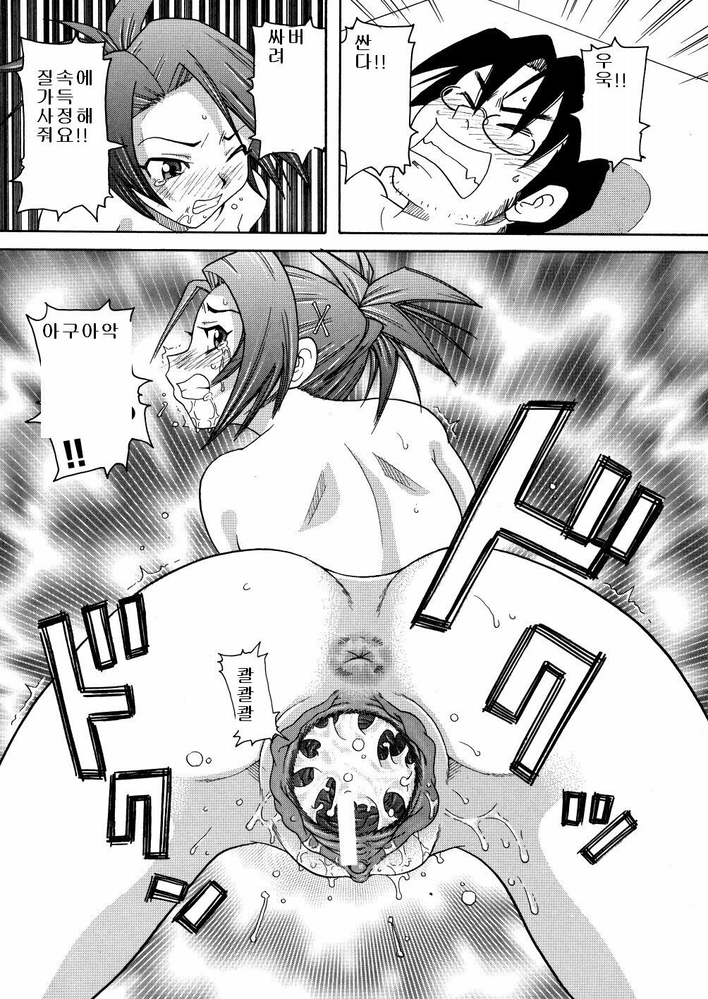 [John K. Pe-ta] Monzetsu Caligula Machine [Korean] page 22 full