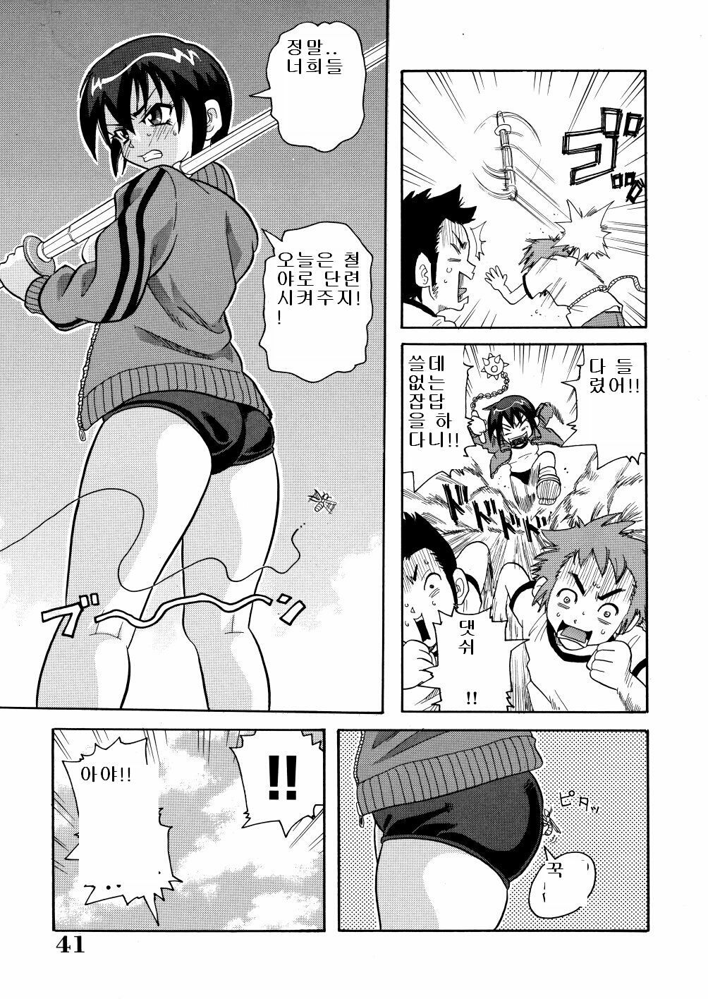 [John K. Pe-ta] Monzetsu Caligula Machine [Korean] page 44 full
