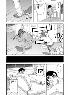 [John K. Pe-ta] Monzetsu Caligula Machine [Korean] - page 11