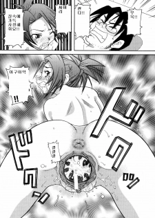 [John K. Pe-ta] Monzetsu Caligula Machine [Korean] - page 22