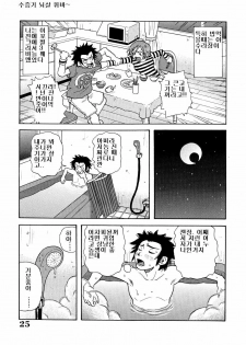 [John K. Pe-ta] Monzetsu Caligula Machine [Korean] - page 28