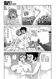 [John K. Pe-ta] Monzetsu Caligula Machine [Korean] - page 32