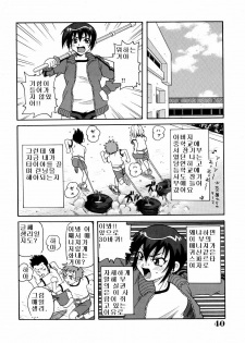 [John K. Pe-ta] Monzetsu Caligula Machine [Korean] - page 43