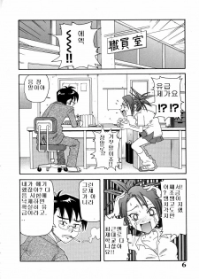[John K. Pe-ta] Monzetsu Caligula Machine [Korean] - page 9